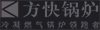 深圳市鴻凱運科技有限公司